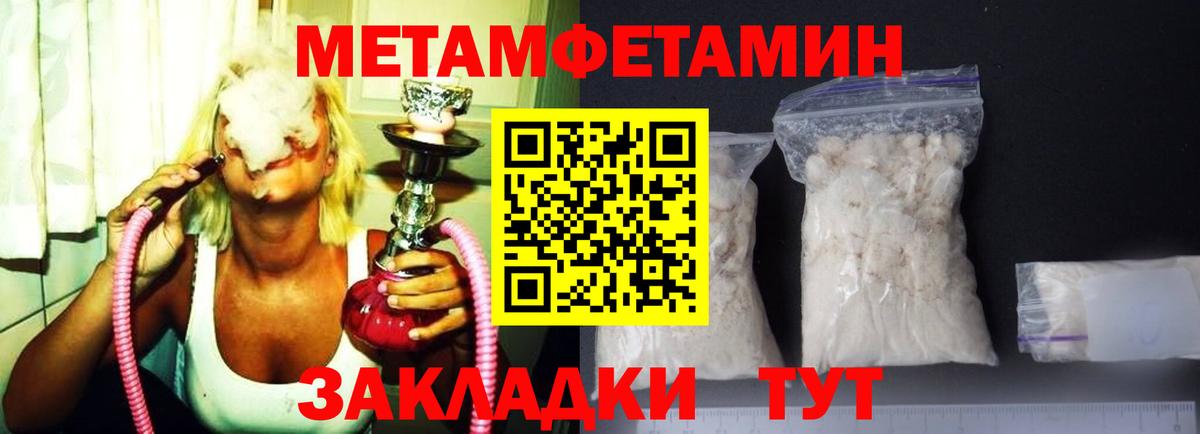 Борисоглебск  Amphetamine Розовый  Вход с VPN 
