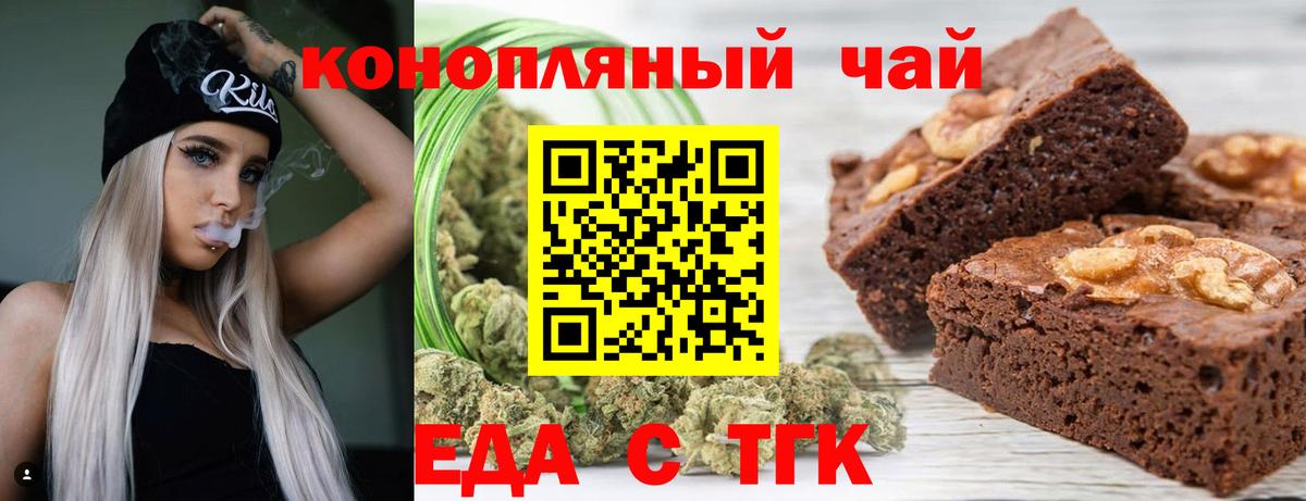 Еда ТГК марихуана  Вход с VPN  Борисоглебск 