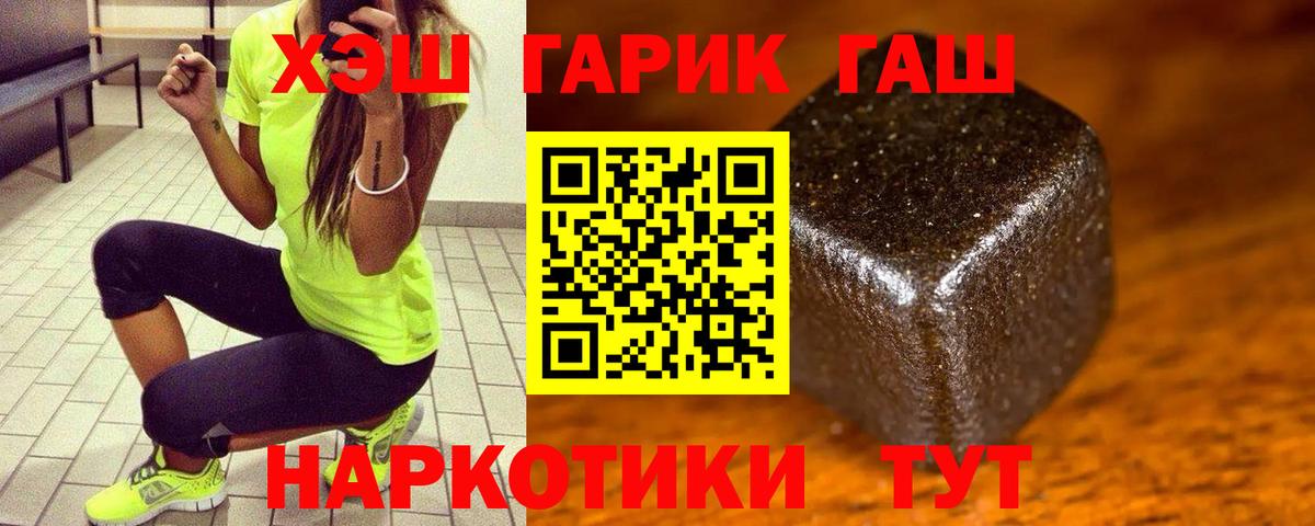 Гашиш Premium  Вход с VPN  ГАШИШ Cannabis  Борисоглебск 