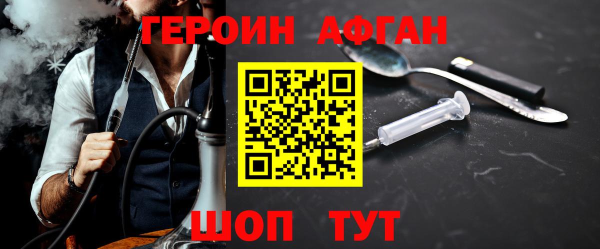 Героин Heroin  Вход с VPN  Борисоглебск 