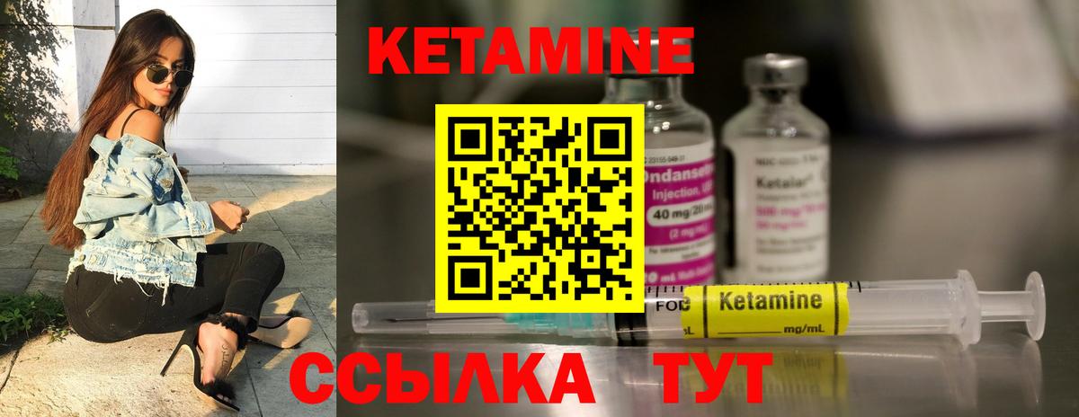 Борисоглебск  КЕТАМИН VHQ  Вход с VPN 