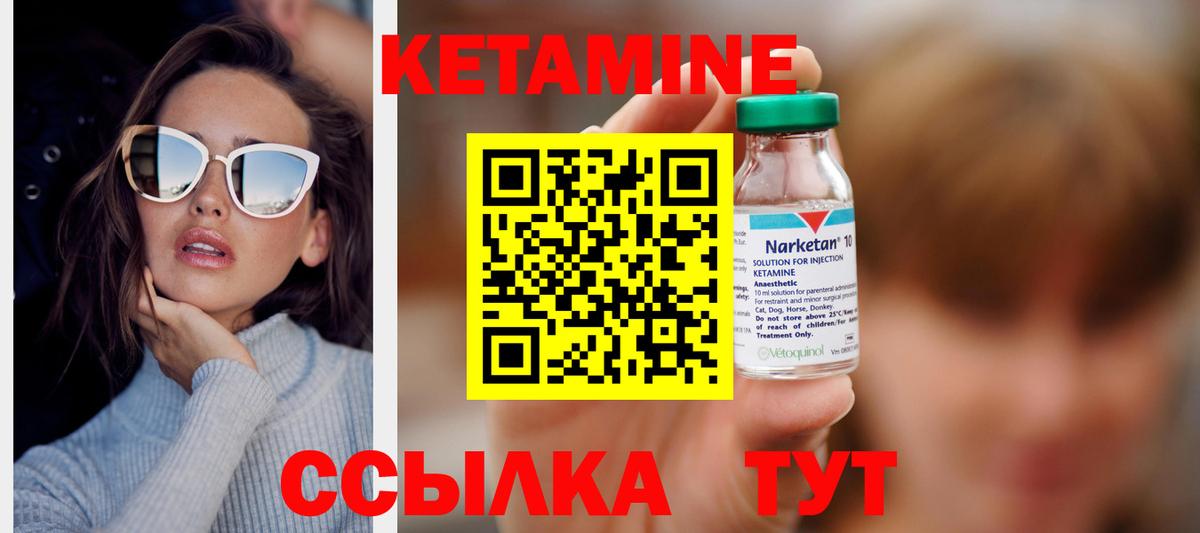 Кетамин VHQ Борисоглебск
