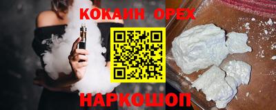 кокаин премиум Тара