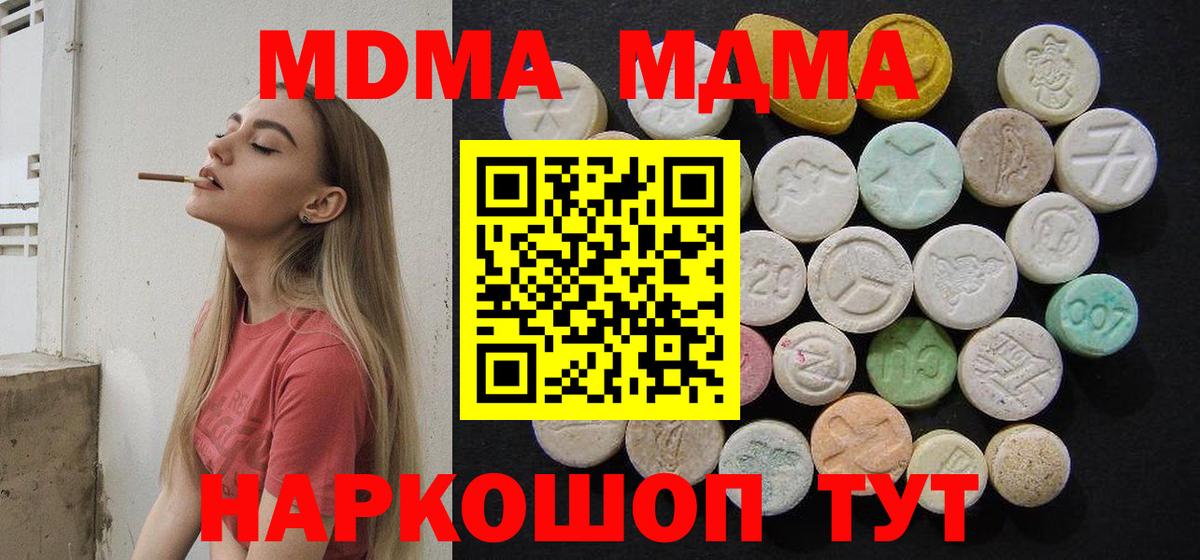 MDMA Molly  МДМА  Вход с VPN  Борисоглебск  МДМА кристаллы 