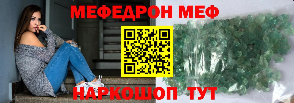Борисоглебск  МЯУ-МЯУ VHQ  МЕФ  Вход с VPN  Мефедрон 