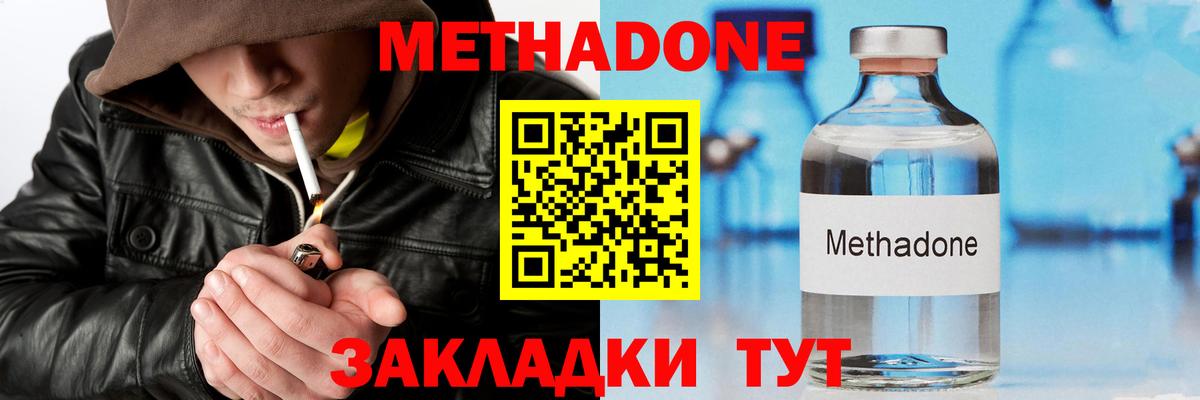 Борисоглебск  площадка официальный сайт  Вход с VPN  МЕТАДОН белоснежный 