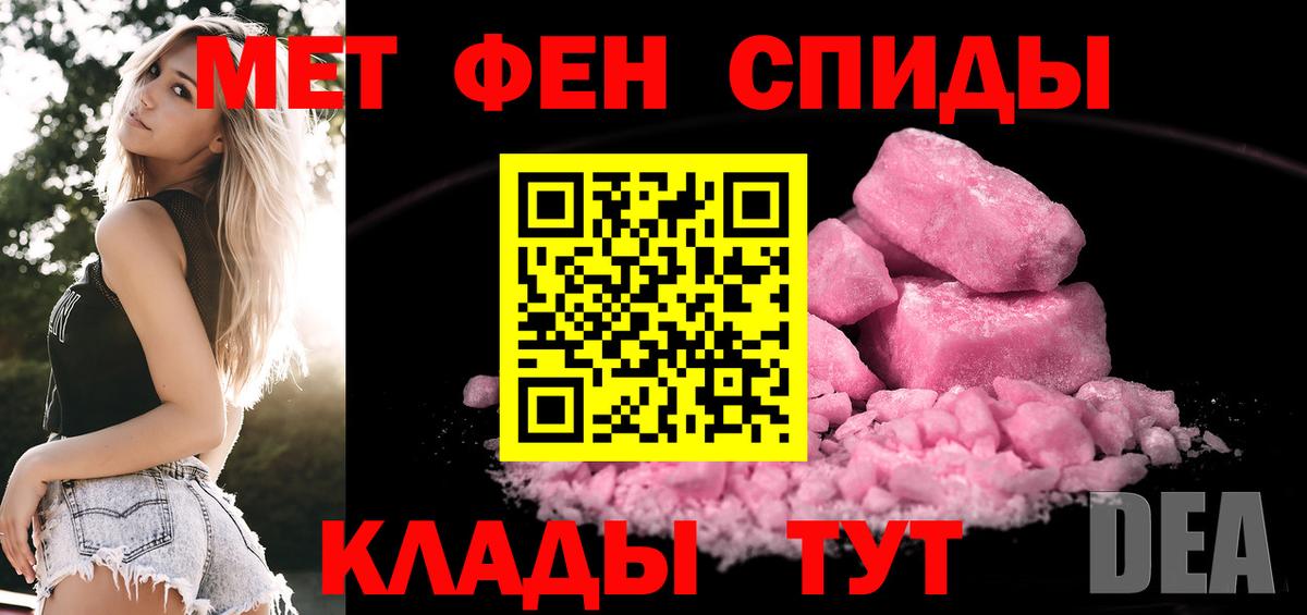Борисоглебск  Метамфетамин пудра  Метамфетамин пудра  Вход с VPN 