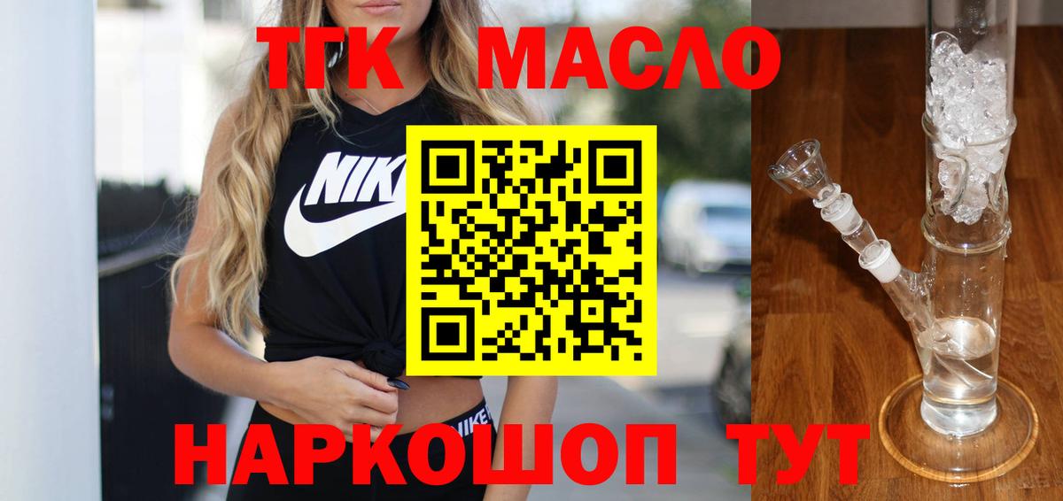 ТГК вейп  Вход с VPN  ТГК Wax  Борисоглебск 